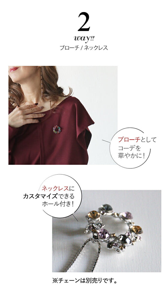 可憐に煌めく大人のブローチ