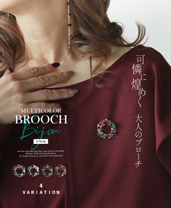 可憐に煌めく大人のブローチ