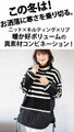 Warm and cute, cozy combination of different materials, striped top