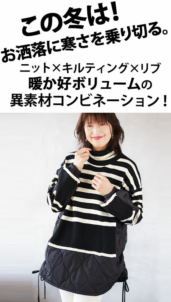 あったかわいいぬくぬく異素材コンビネーション ボーダートップス