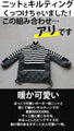 Warm and cute, cozy combination of different materials, striped top