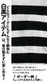 Warm and cute, cozy combination of different materials, striped top