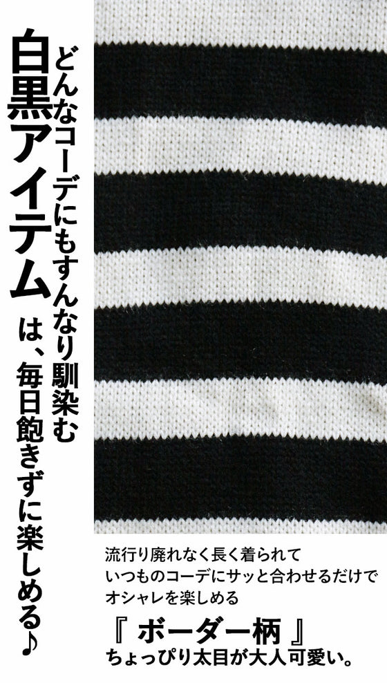 あったかわいいぬくぬく異素材コンビネーション ボーダートップス