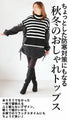Warm and cute, cozy combination of different materials, striped top