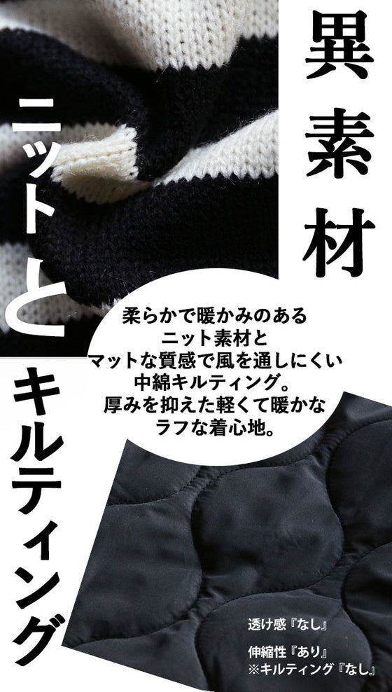 あったかわいいぬくぬく異素材コンビネーション ボーダートップス