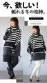 Warm and cute, cozy combination of different materials, striped top