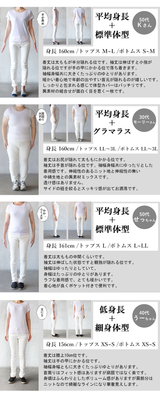 あったかわいいぬくぬく異素材コンビネーション ボーダートップス