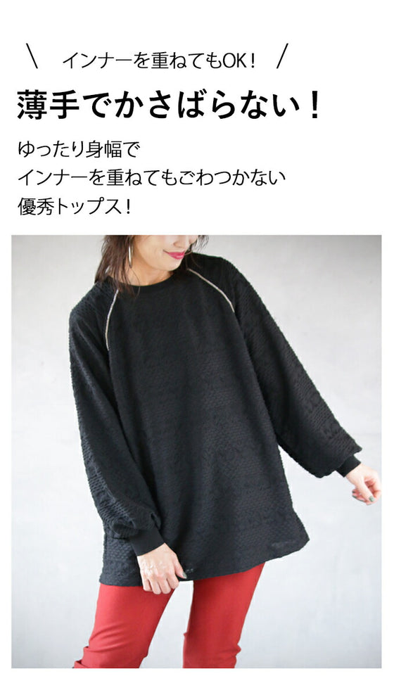 A knit top with a subtle piping logo and a raised fabric