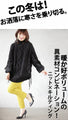 If you're unsure of how to combine different materials to keep you warm, try this versatile black top
