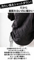 If you're unsure of how to combine different materials to keep you warm, try this versatile black top