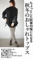 If you're unsure of how to combine different materials to keep you warm, try this versatile black top