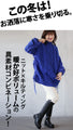 A warm combination of different materials. Royal blue stands out against the cold sky.