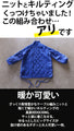 A warm combination of different materials. Royal blue stands out against the cold sky.