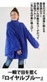 A warm combination of different materials. Royal blue stands out against the cold sky.