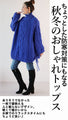 A warm combination of different materials. Royal blue stands out against the cold sky.