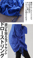 A warm combination of different materials. Royal blue stands out against the cold sky.