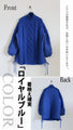 A warm combination of different materials. Royal blue stands out against the cold sky.