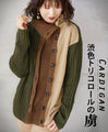 A captivating top in the sophisticated tricolor cardigan