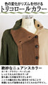 A captivating top in the sophisticated tricolor cardigan