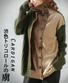 A captivating top in the sophisticated tricolor cardigan