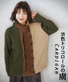 A captivating top in the sophisticated tricolor cardigan