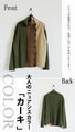 A captivating top in the sophisticated tricolor cardigan