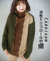 A captivating top in the sophisticated tricolor cardigan