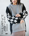 Sweat-like, stylish design