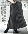 「目立たず埋もれず」の美しい千鳥格子