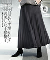 「目立たず埋もれず」の美しい千鳥格子