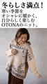 A knit top with a motif pattern that stands out naturally