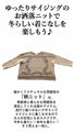A knit top with a motif pattern that stands out naturally
