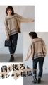A knit top with a motif pattern that stands out naturally
