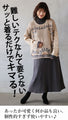 A knit top with a motif pattern that stands out naturally