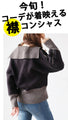 Ribbed, bicolor, warm, carefully crafted large collar knit