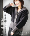 Ribbed, bicolor, warm, carefully crafted large collar knit