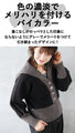 Ribbed, bicolor, warm, carefully crafted large collar knit