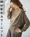 A knit top with exquisite color combinations for adults