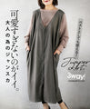 It's not too cute, which is nice. A 3-way jumper skirt for adults.