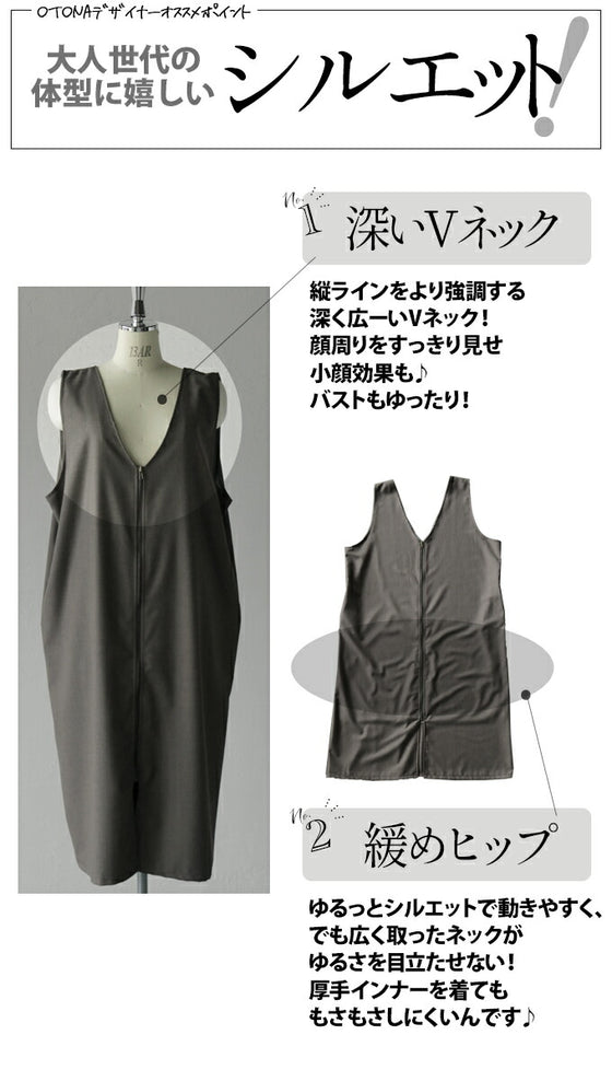 可愛すぎないのがイイ。 大人の為の3wayジャンスカ