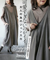 It's not too cute, which is nice. A 3-way jumper skirt for adults.