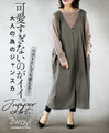It's not too cute, which is nice. A 3-way jumper skirt for adults.