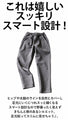 もちもち暖か主張し過ぎないチェックパンツ
