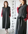 A vest dress with a belt that makes you look stylish