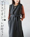 A vest dress with a belt that makes you look stylish