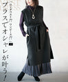 A vest dress with a belt that makes you look stylish
