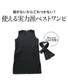 A vest dress with a belt that makes you look stylish