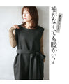 A vest dress with a belt that makes you look stylish