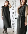 A vest dress with a belt that makes you look stylish