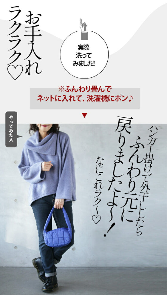 エアリーシャギー ちょっとリッチな気分になれるトップス